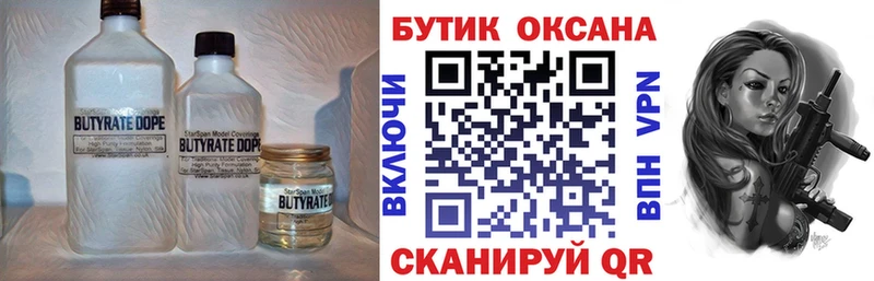 это как зайти Шали БУТИРАТ оксибутират