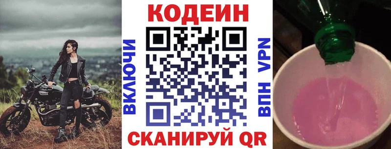где найти наркотики  Шали  Кодеин Purple Drank 