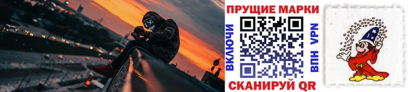 где можно купить наркотик shop как зайти Марки N-bome 1,5мг Шали